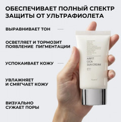 Крем для лица солнцезащитный с центеллой азиатской «Perfect Airfit Cica Sun Cream» SPF50+ PA++++ - Фото 9