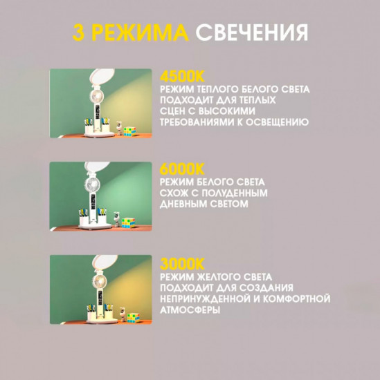 Лампа настольная с вентилятором
