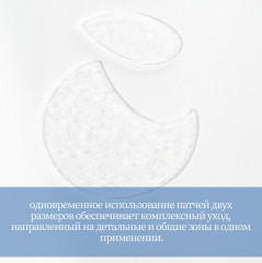 Патчи для кожи вокруг глаз с бакучиолом «Bakuchiol Anti Wrinkle Ampoule Eye Patch» - Фото 8