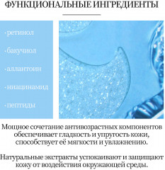 Патчи для кожи вокруг глаз с бакучиолом «Bakuchiol Anti Wrinkle Ampoule Eye Patch» - Фото 10