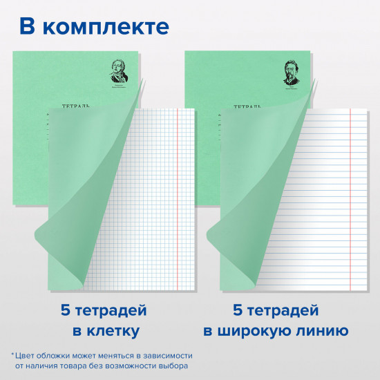 Набор школьных принадлежностей «Универсальный»