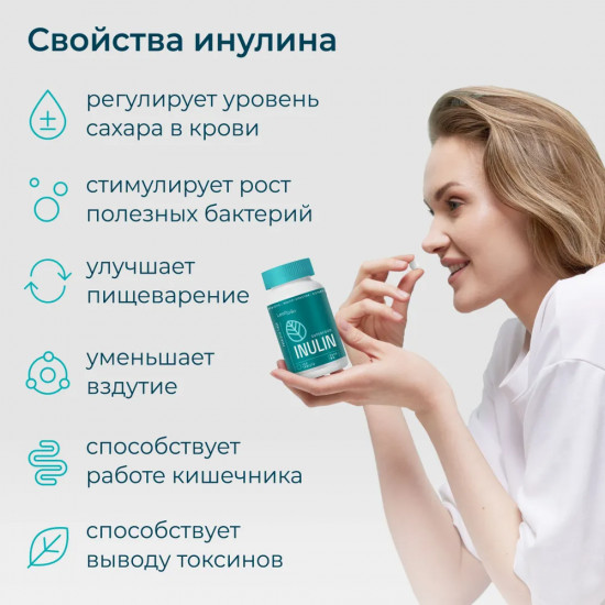БАД для улучшения пищеварения «Inulin»