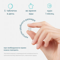 БАД для улучшения пищеварения «Inulin» - Фото 4