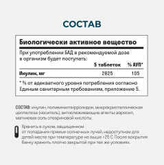 БАД для улучшения пищеварения «Inulin» - Фото 5