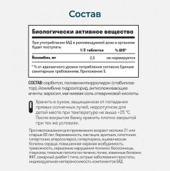 БАД для энергии и бодрости «Yohimbine» - Фото 5