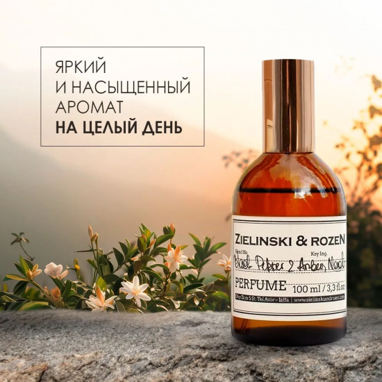 Крем для рук и тела парфюмированный «Black pepper»
