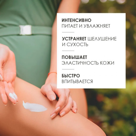 Крем для рук и тела парфюмированный «Black pepper»