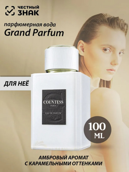 Парфюмерная вода «Countess»
