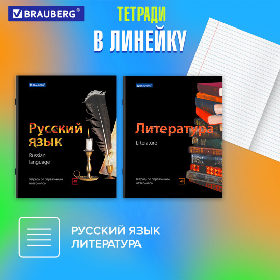 Комплект тетрадей предметных