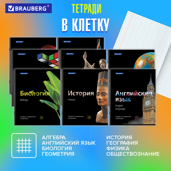 Комплект тетрадей предметных