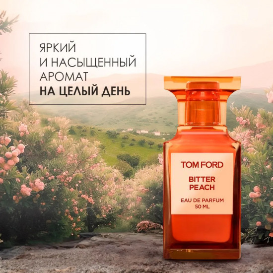 Крем-баттер для тела парфюмированный «Peach avenue»
