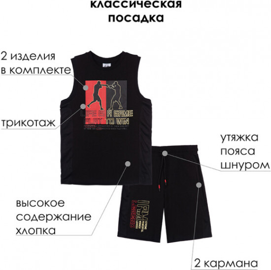 Костюм спортивный для мальчиков