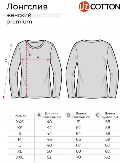 Лонгслив женский «Premium»