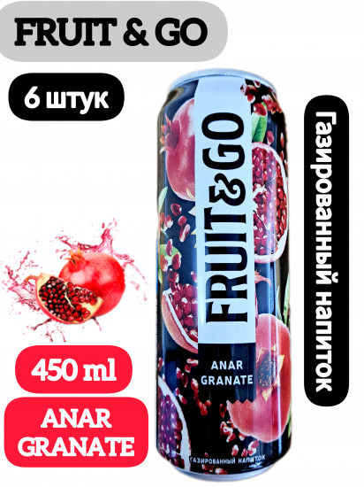 Набор напитков газированных со вкусом граната «Fruit & Go»