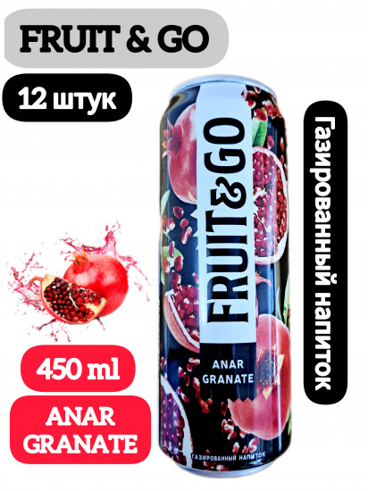 Набор напитков газированных со вкусом граната «Fruit & Go»