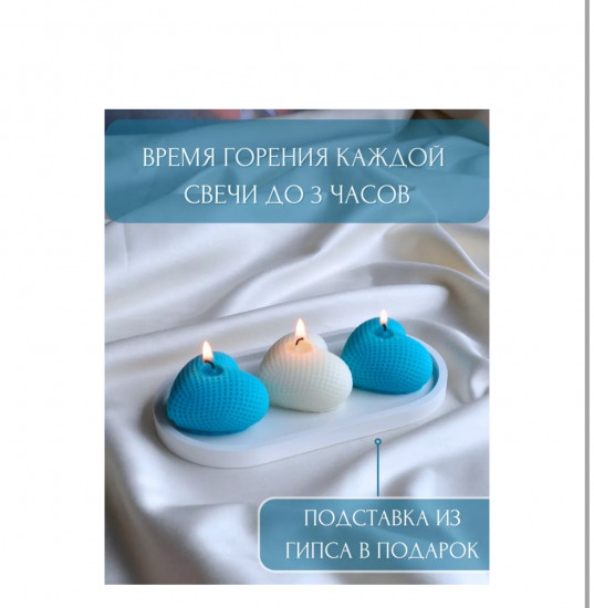 Набор декоративных свечей «Сердце»