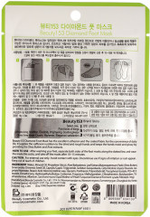 Маска для ног тканевая «Beauty153 Diamond Foot Mask» - Фото 1