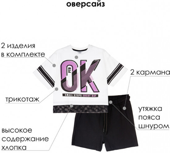 Комплект спортивный для девочек