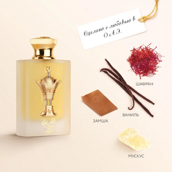 Парфюмерная вода «Al Areeq Gold»