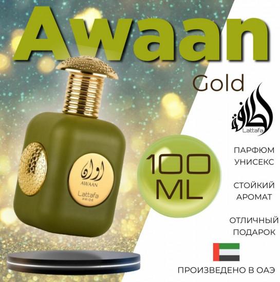 Парфюмерная вода «Awaan»