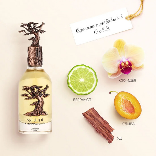 Парфюмерная вода «Eternal Oud»