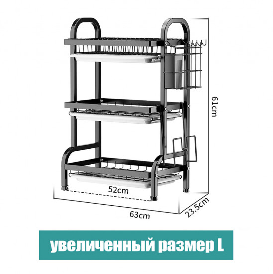 Сушилка для посуды