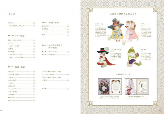 The Art of Yogisya