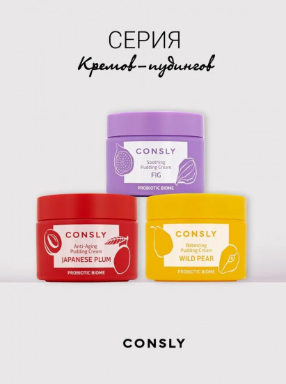 Крем-пудинг для лица омолаживающий «Biome Anti-Aging Japanese Plum Pudding Cream»