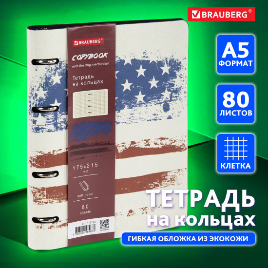 Тетрадь на кольцах «USA»