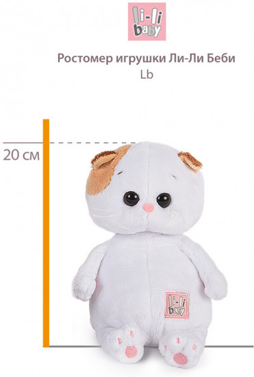 Игрушка мягкая «Ли-Ли Baby в пудровом платье»