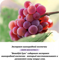 Патчи гидрогелевые «Grape Speed Elastic» увлажняющие - Фото 5