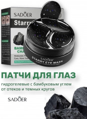 Патчи гидрогелевые «Bamboo Charcoal» питательные - Фото 2