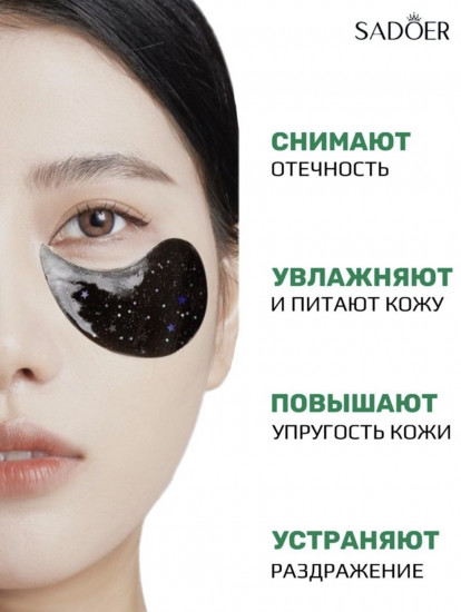 Патчи гидрогелевые «Bamboo Charcoal» питательные