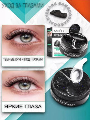 Патчи гидрогелевые «Bamboo Charcoal» питательные - Фото 4