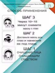 Патчи гидрогелевые «Bamboo Charcoal» питательные - Фото 5