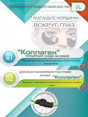 Патчи гидрогелевые «Bamboo Charcoal» питательные - Фото 6