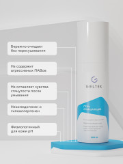 Гель для лица очищающий - Фото 1