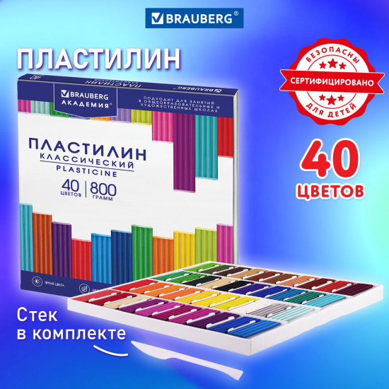 Пластилин классический «Академия классическая»