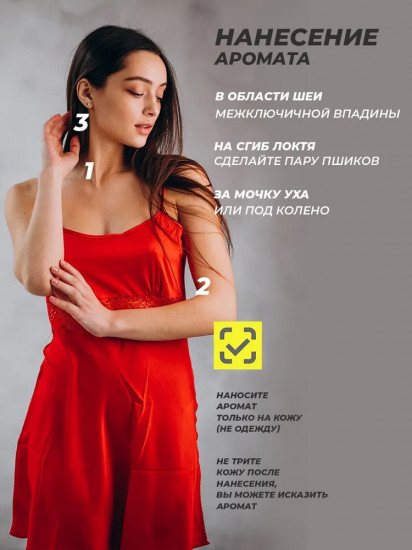 Парфюмерная вода «Harmony Emotion»