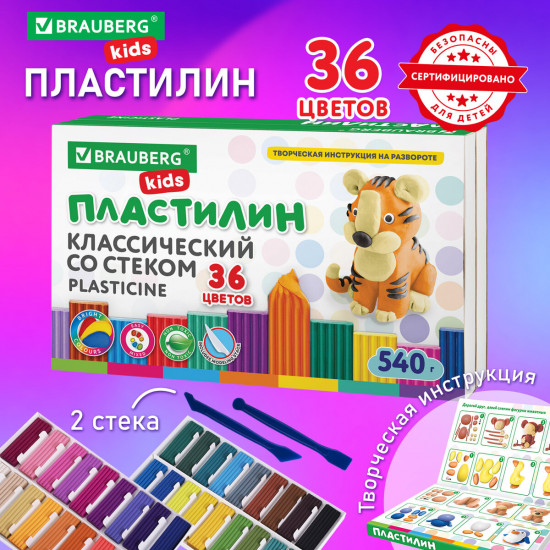 Пластилин классический