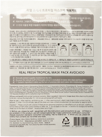 Маска для лица тканевая «Real fresh tropical mask avocado»