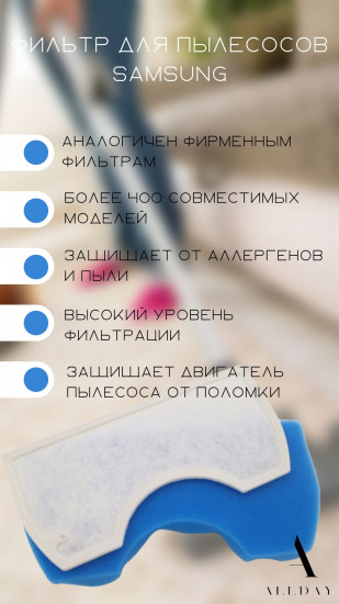 Набор фильтров для пылесоса Samsung