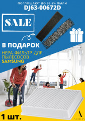 Фильтр HEPA для пылесоса Samsung - Фото 6