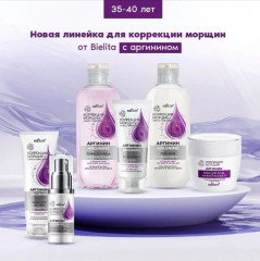 Маска-тейп для лица с гиалуроновой кислотой «Аргинин антигравитация» - Фото 1