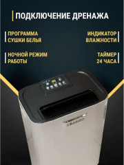 Осушитель воздуха бытовой адсорбционный DS3 - Фото 3