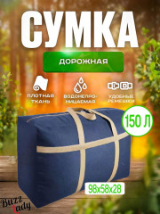 Сумка хозяйственная - Фото 2