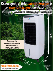 Напольный климатический комплекс бытового назначения 5 в 1 AZL010-LY13BR - Фото 1