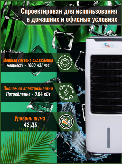 Напольный климатический комплекс бытового назначения
