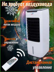 Напольный климатический комплекс бытового назначения 5 в 1 AZL010-LY13BR - Фото 3