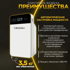 Очиститель воздуха бытовой с активированным углем 3 в 1 HEPA-фильтр H13 - Фото 1